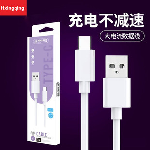 Data Cable Suitable for Apple Huawei Vivo Android Oppo Charging Cable 1m with Packaging Box USB Cable White Wholesale