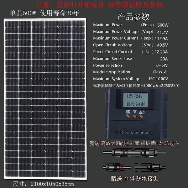 Controller, 500W, 12v, 24v