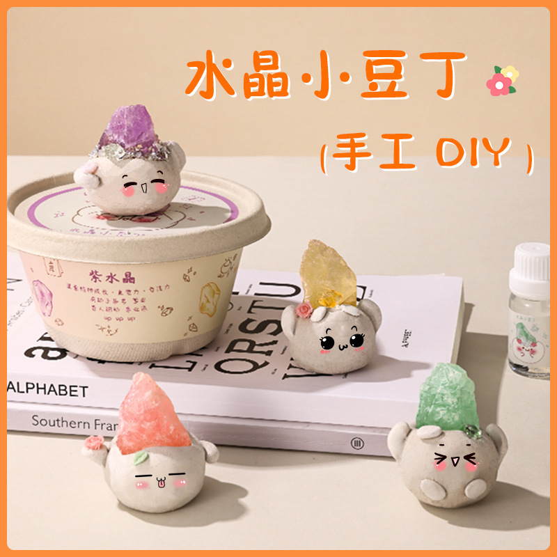 开学水晶扩香石小豆丁DIY原创粘土香氛香薰沙龙伴手礼团建材料包|undefined