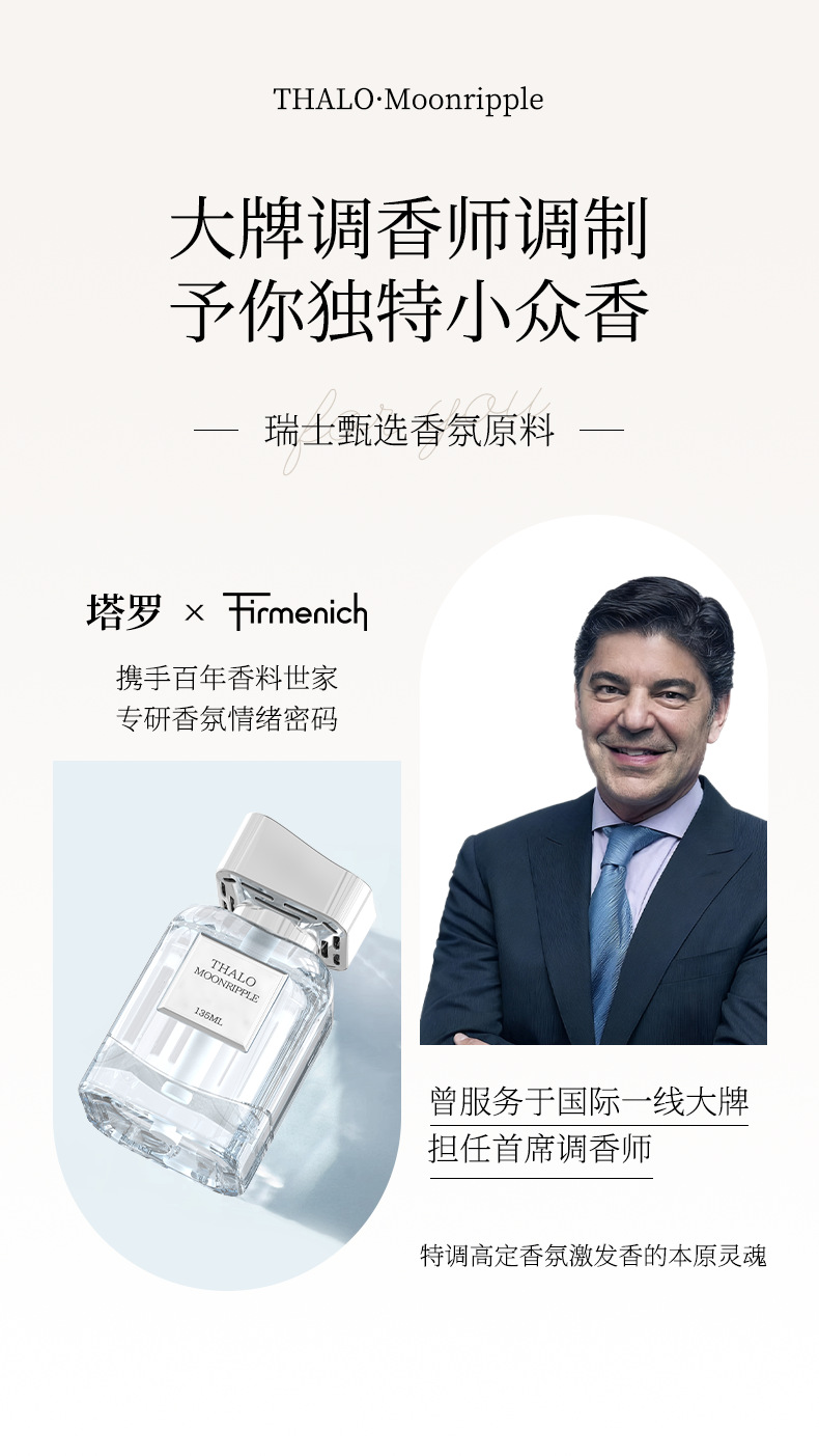 Moonstone Car Fragrance High-Value Car Perfume Rose Light Fragrance for Men, Car Interior, Bathroom Odor Removal, Home Use