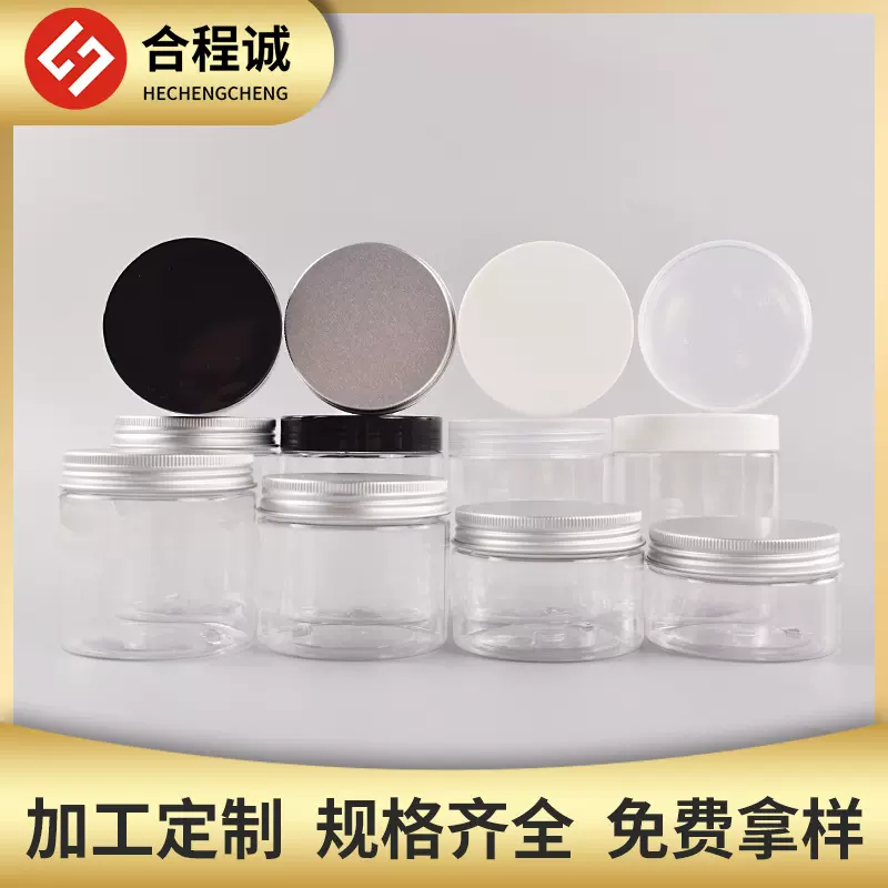 厂家68牙100ml透明广口瓶pet塑料瓶膏霜瓶花茶密封罐食品罐定制