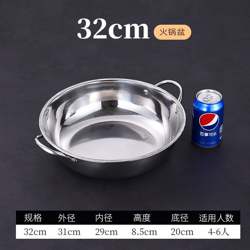 不锈钢火锅盆加厚商用家用双耳小肥羊清汤锅电磁炉专用24CM--40CM|undefined