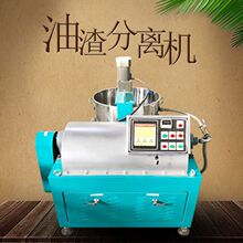 现货免清渣全自动油渣分离机 花生油 大豆油油渣分离滤油机价格