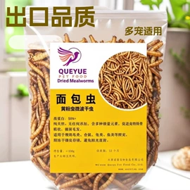 仓鼠零食;鸟类;鸟食