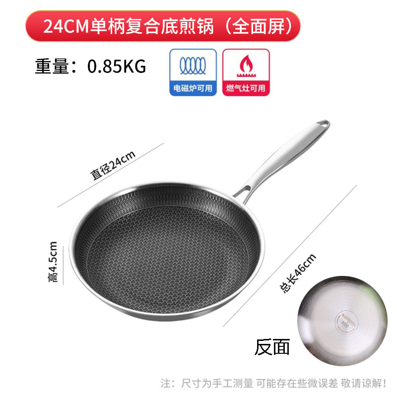 대외 무역 단면 프라이팬 24CM 뚜껑 없음