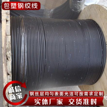 多股包塑钢绞线 包胶包塑光缆用钢绞线 无轴热镀锌钢绞线