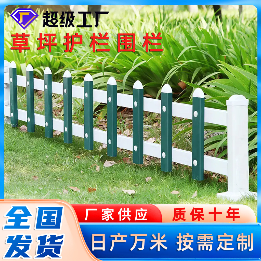 Plastic fence PVC