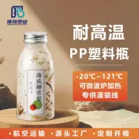 Высокотемпературная пластиковая бутылка для молочного чая PP пищевой прозрачный горячий напиток бутылка для молочного чая Poria крем Сидней морской кокос