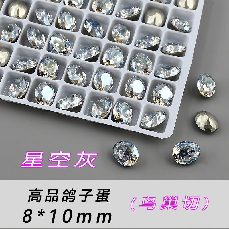 별빛 회색 비둘기알 8*10mm -- C87