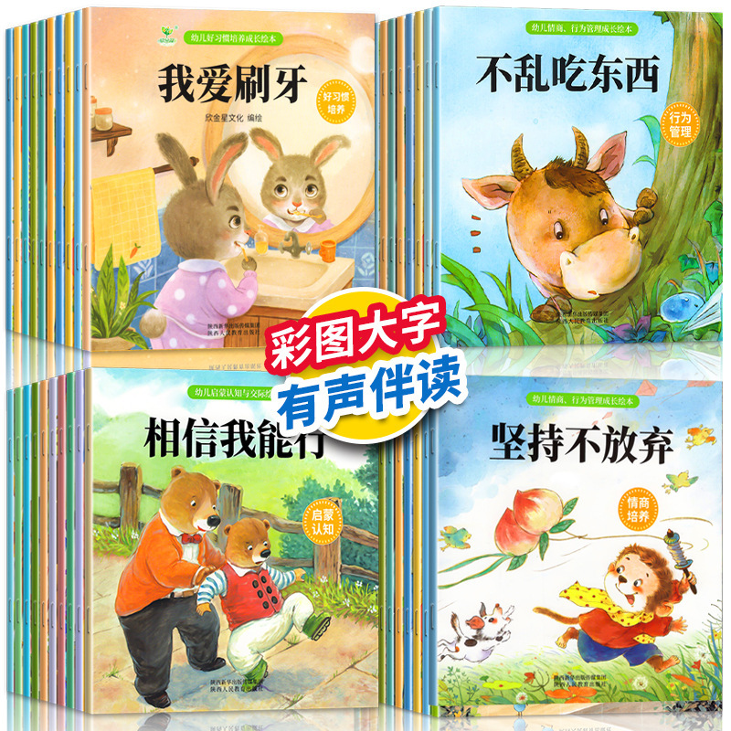 幼稚園絵本読み聞かせ絵本 小・中・大クラス向け 0歳～2歳・3歳・4歳・6歳向け 赤ちゃん絵本 オーディオ付き|undefined