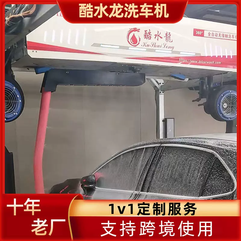 广东跨境出口智能洗车机全自动无接触洗车手机操作24小时无人值守