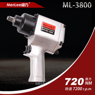 Minli Pneumatic Tool ML-3800 1/2 "Double Hammer Three-stage Strong Pneumatic Wrench Auto Repair Small Air Cannon