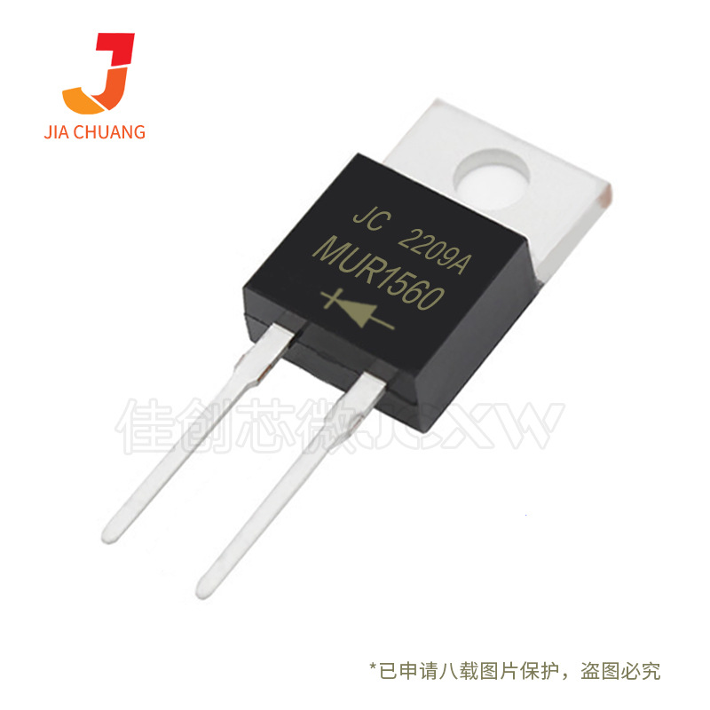 厂家现货 MUR1560 15A 600V MUR1560G TO220-2L 铁封 U1560快恢复