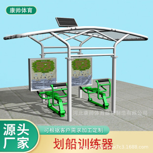 Outdoor Intelligent Two-position Competition Fitness Equipment Solar Powered Two-position Pusher Fitness Path Canopy