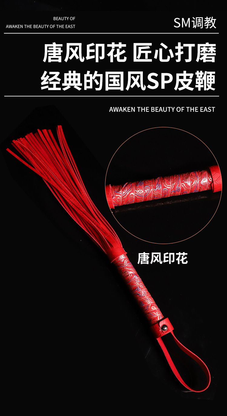 PU Leather Flirting Whip with Metal Handle for Adult Couples — detail image 4