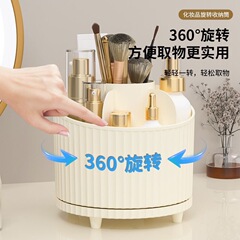 桌面整理收纳旋转笔筒收纳盒化妆置物架化妆品梳妆台眼影刷子口红