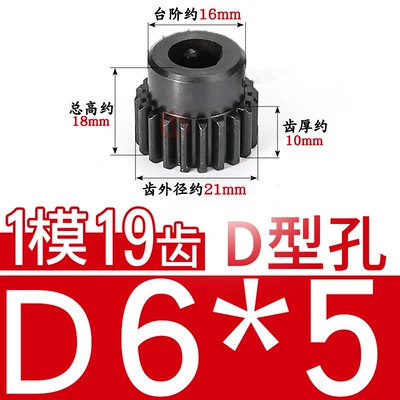 Diferensial dişli dəstləri: D-Shaped D-Type Spur Gear - 45-steel-1-mold-19-teeth-table-16-d-hole-65