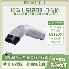 ���RSYMBOLӍ��LS1203һ�S����l�a���蘌�͘���֧�ܿ���ֳ�ʽ