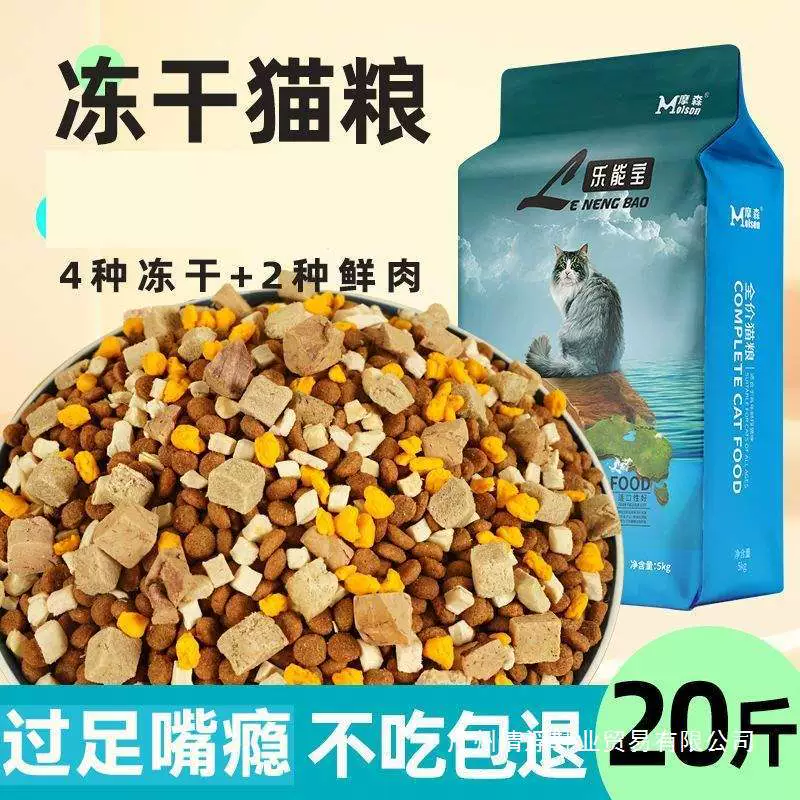 Лиофилизированный корм для кошек с пятью вкусами для котят и взрослых кошек 5 фунтов 10 фунтов 10kg больших пакетов корма для кошек оптом