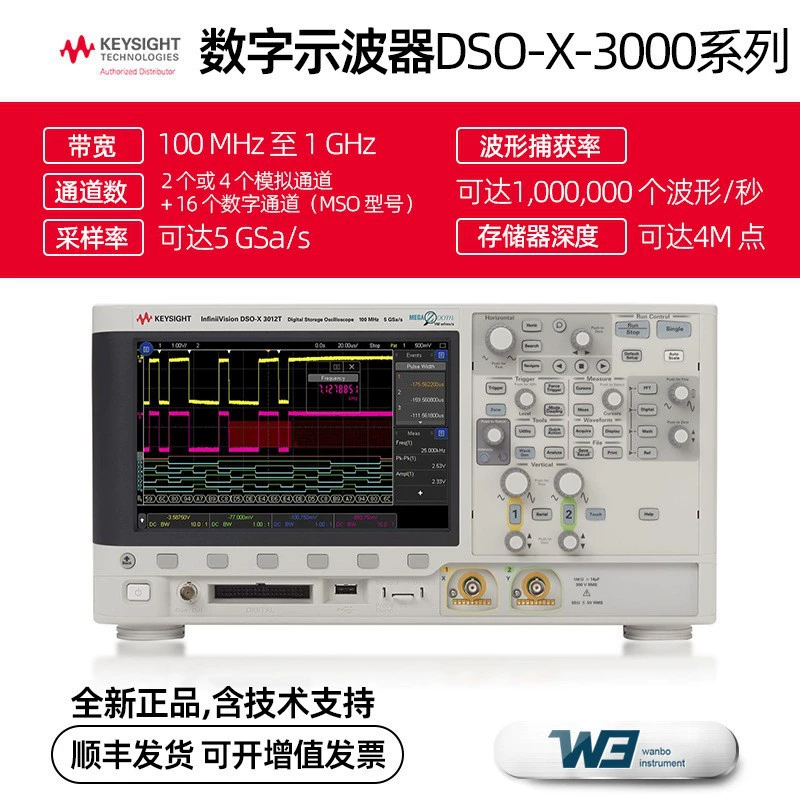Цифровой осциллограф Agilent Keysight DSO/MSOX3012T «пять в одном» с 2/4 каналами и полосой пропускания 100 МГц