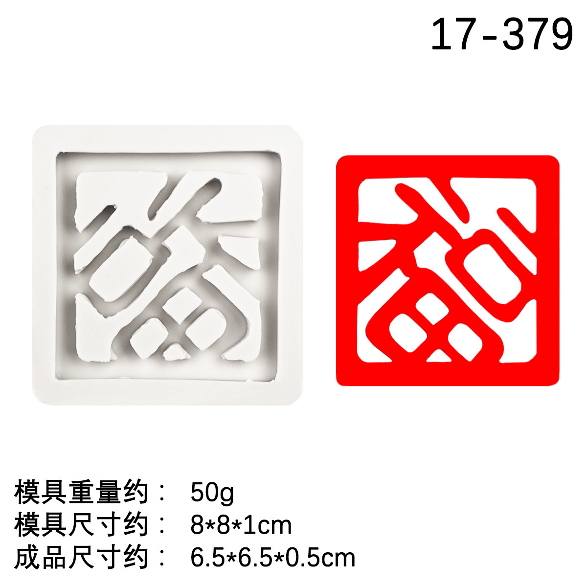 Molde de Fondant con Letras Chinas de Silicona Cuadrado para Repostería image 12