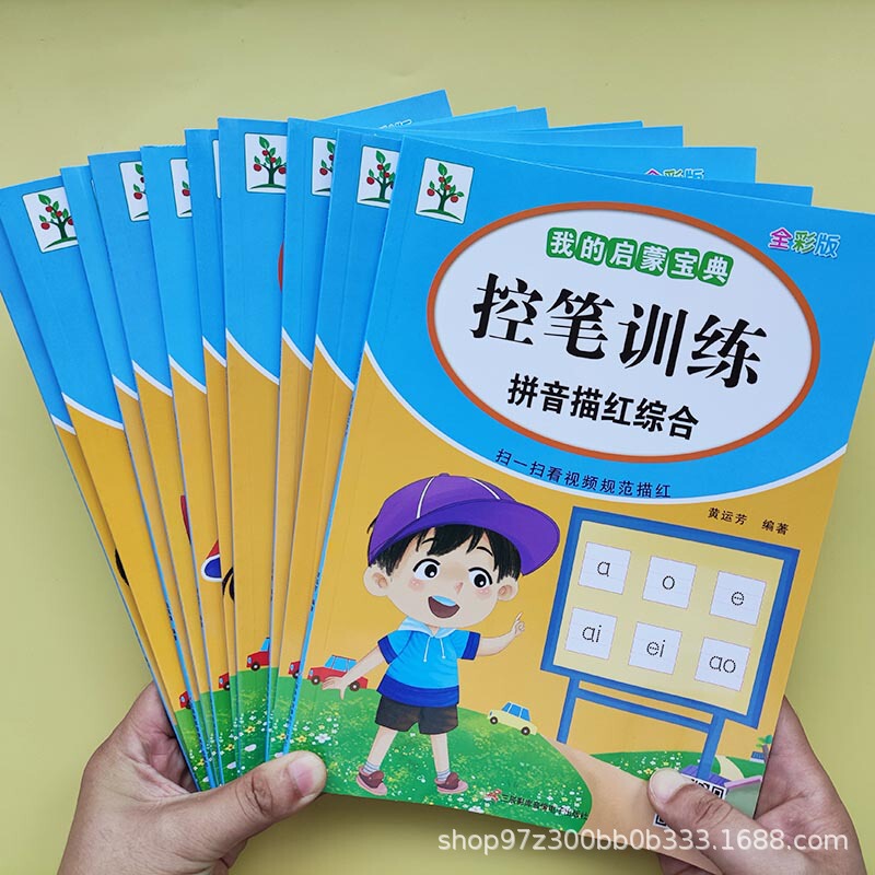 Pre-school kindergarten tracing book Digital pinyin stroke stroke Chinese character description children's dot matrix pen control training practice