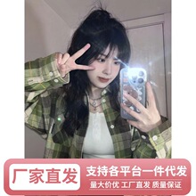 Ws美式复古绿色格子衬衫女春季新款宽松高级感气质休闲百搭长袖衬