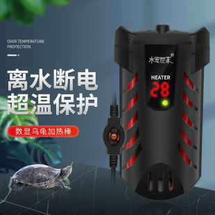 Tortoise Heating Rod Intelligent Digital Display Precision Constant Temperature Power Saving Heating Rod Mini Ultra-thin Off Water Power Failure Anti-dry Burning