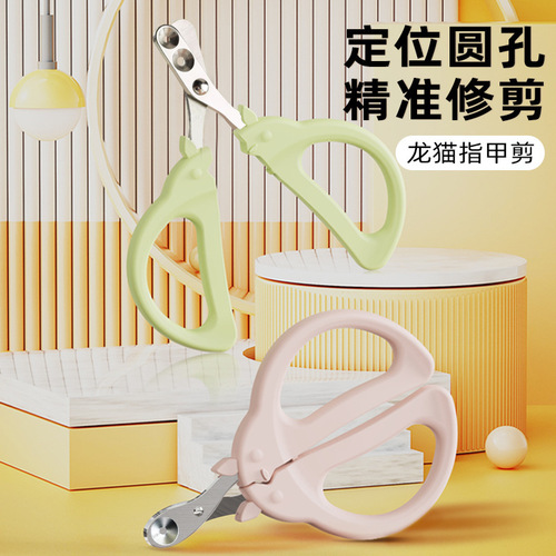 Original innovative pet chinchilla nail clippers with double holes, small blind scissors, bloodless, round hole positioning, suitable for young cats and kittens nail clippers