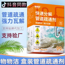 管道疏通剂400g盒装 强效分解厕所马桶疏通下水道除臭剂除异味