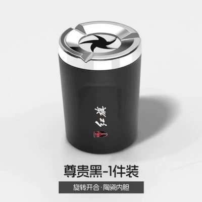 Car ashtray – and Closing, High-end Design, Anti-Ash Flying - red-flag-noble-black