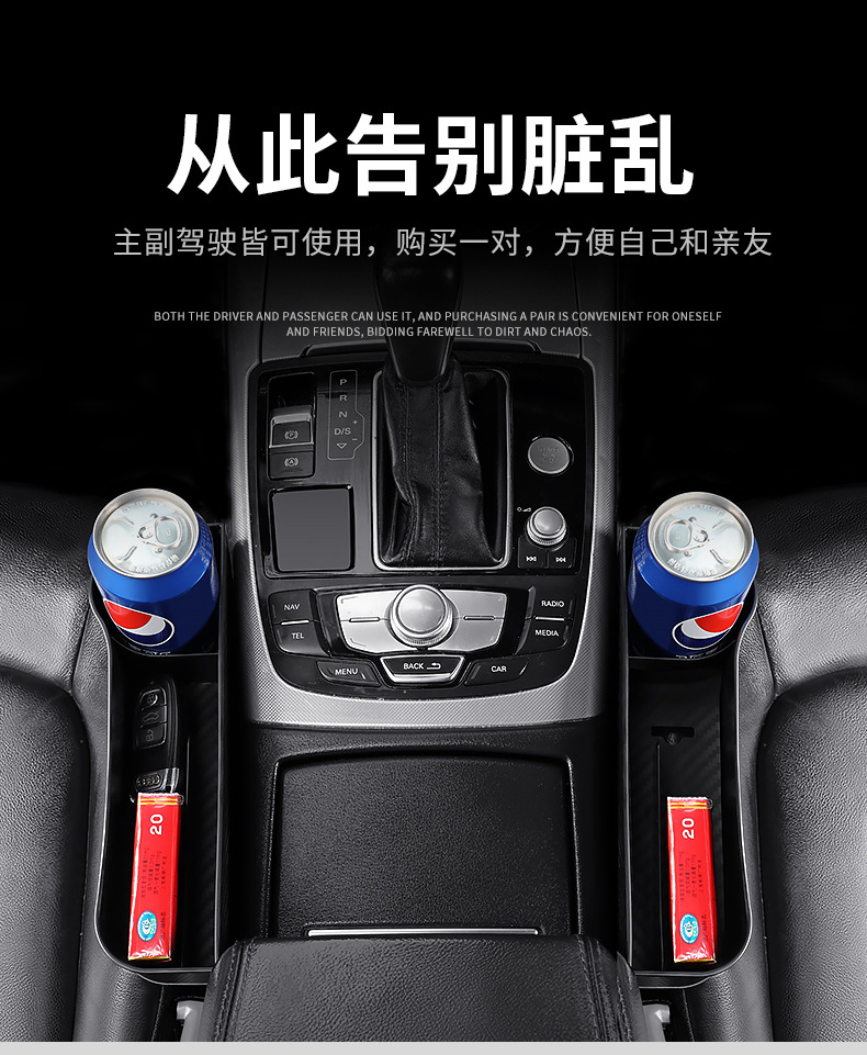 Car Storage Box, Seat Gap Storage Box, Car Interior Storage Organizer, Mobile Phone Holder