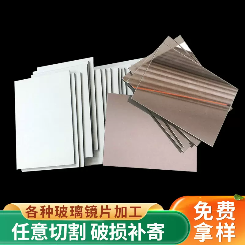 方形1MM镜子DIY手工制作材料镜片学生宿舍无框无壳裸镜片切割