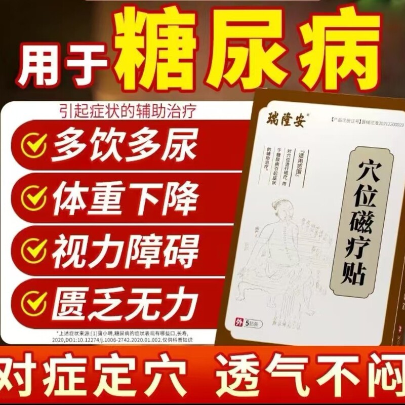 Ruilongan 経穴パッチ 磁気療法パッチ ドロップシッピング 安定した供給 公式正規品 シームレス配送 Z|undefined