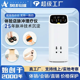 其他按摩器材;水素杯;电子美容仪