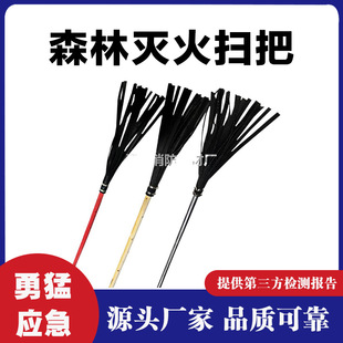 Wholesale fire extinguishing mop forest fire extinguishing broom no. 2 rubber fire extinguishing tool no. 3 iron torch fire whip
