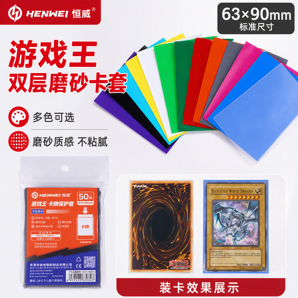 Fundas para cartas Yu-Gi-Oh de 63*90 mm, fundas protectoras esmeriladas para juegos de cartas Yu-Gi-Oh, fundas pequeñas para cartas, venta al por mayor. image 3