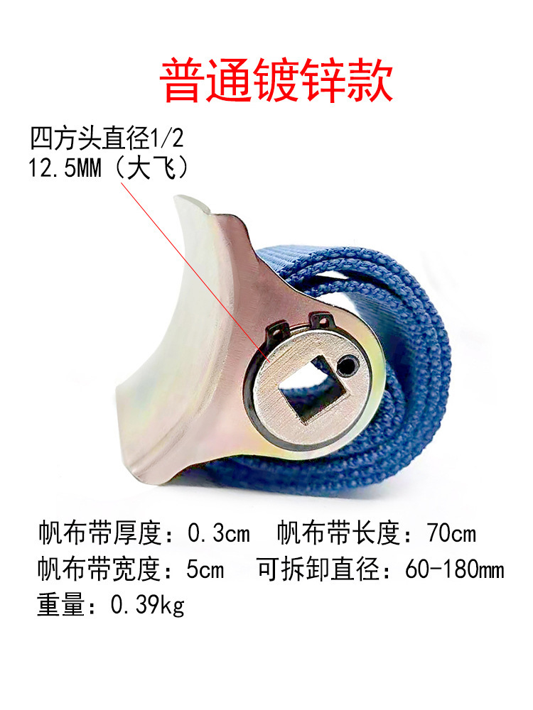 多功能通用机滤扳手帆布滤芯扳手加宽拆油格机滤芯扳申罗磊