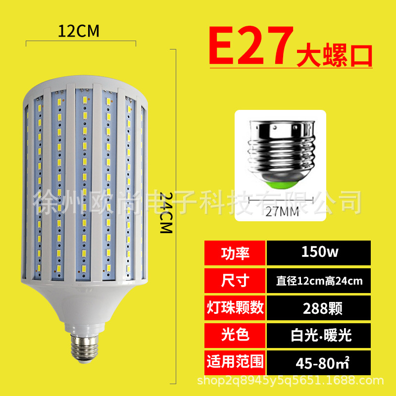 lámpara de maíz LED de corriente constante super brillante tornillo de fábrica lámpara de luz de alta potencia e27 lámpara fotográfica lámpara de ahorro de energía