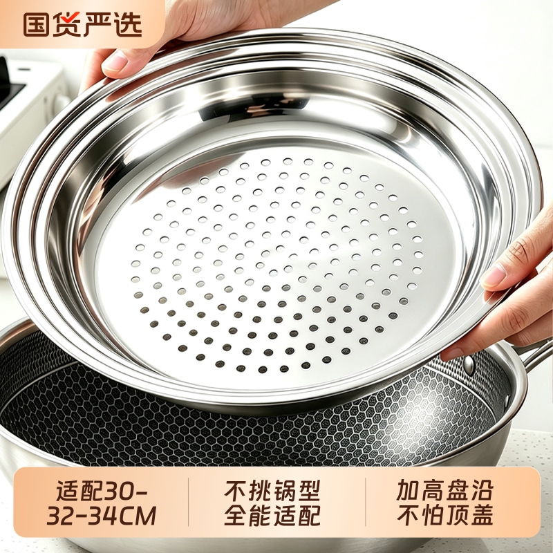 Stainless steel steaming rack, suitable for use with 30/32/34CM wok, steaming pan, and steaming pot Stainless steel steaming rack, suitable for use with 30/32/34CM wok, steaming pan, and steaming pot