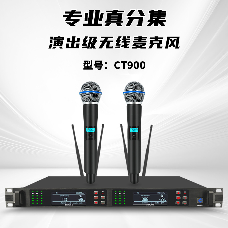 CT900无线话筒专业真分集一拖二防啸叫舞台演出ktv双声道演唱