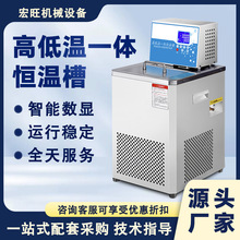 高低温一体恒温槽加热制冷循环器水浴槽立式低温恒温槽恒温水槽