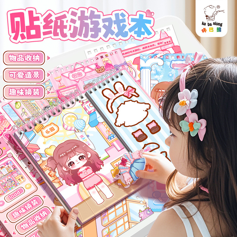 クリエイティブなドレスアップステッカーゲームブック子供用手作りDIYシーンメイクアップステッカー無料カットミニチュア造園ステッカー|undefined