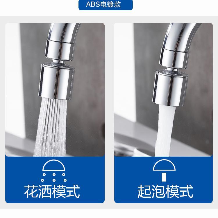 Kitchen faucet extender, universal splash-proof universal joint, rotatable sink adapter, flower shower nozzle undefined