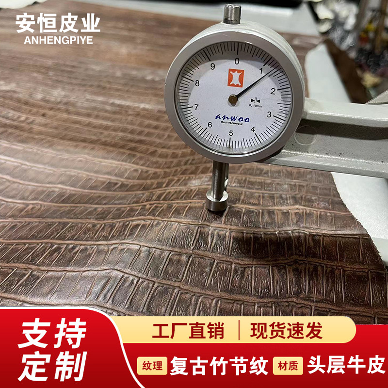 现货供应直销竹节纹牛皮，头层真牛皮 复古真牛皮手工DIY