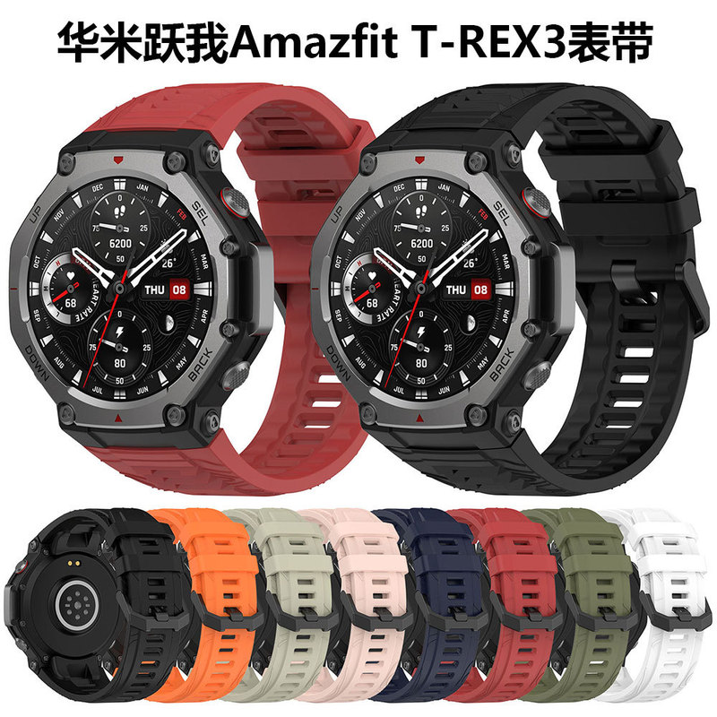 Suitable for Huamiyue I Amazfit T-REX3 Silicone Strap Sports Wristband with Tools Official
