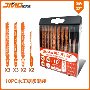 10pcs T111C T144D mixed cutting curve saw blade curve cutting saw blade woodworking jigsaw blade
