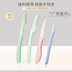 摺疊微距鋒利修眉刀化妝刮眉刀防刮剃毛刀初學修眉器美妝工具