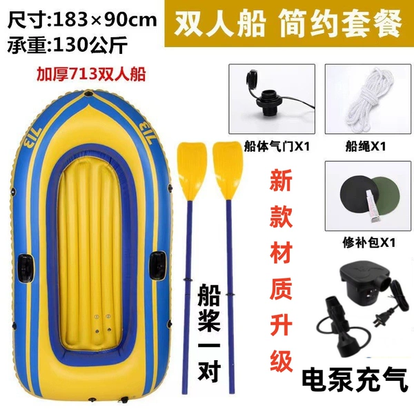Upgraded PU material yellow and blue 2-person boat luxury boat comes with electric inflatable
