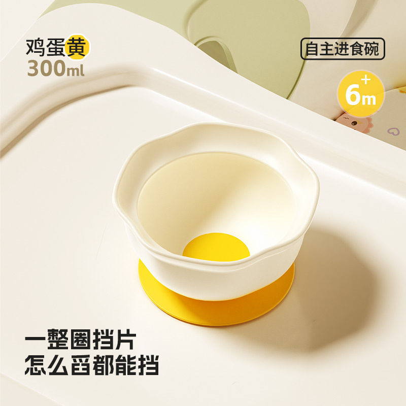 蛋花碗婴儿辅食碗宝宝自主进食学吃饭食品级硅胶吸盘碗儿童餐具|undefined